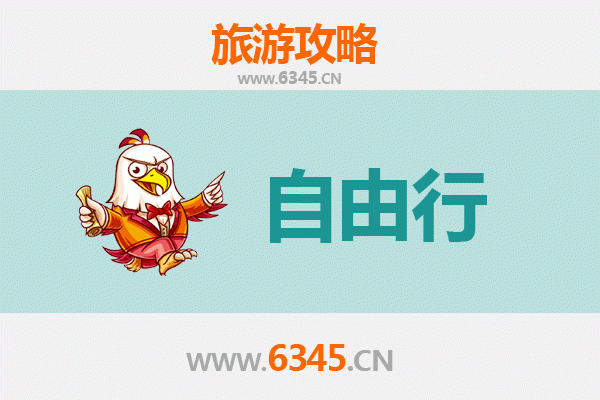 从宜兰渔港到韶山圣地：跨越海峡的红色文化之旅全攻略